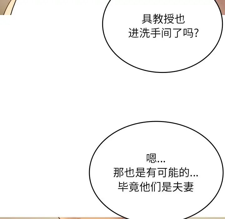 借住教授家第18話
