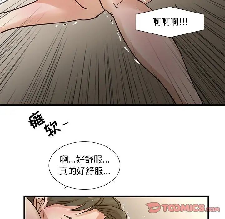 昂貴的交易第10話
