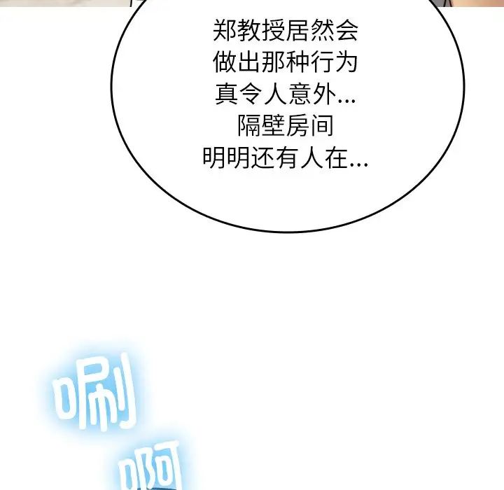 借住教授家第18話