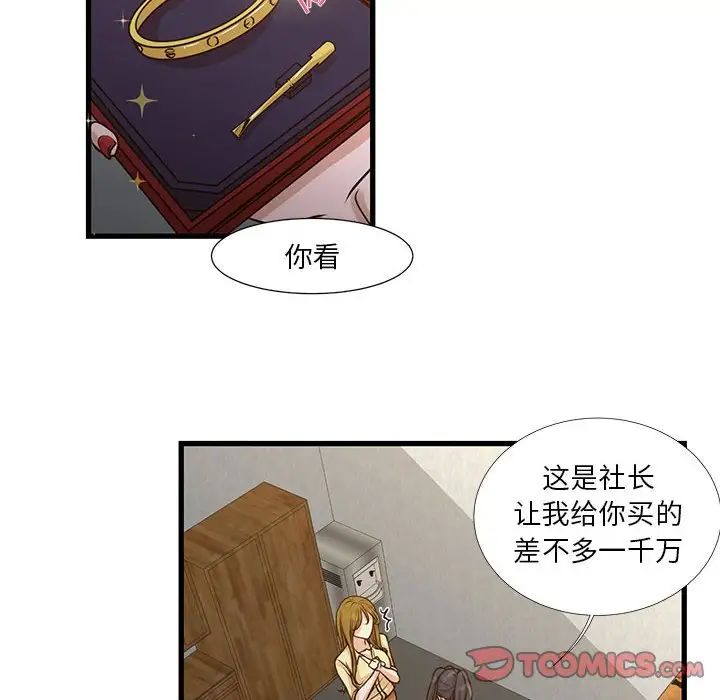 昂貴的交易第10話
