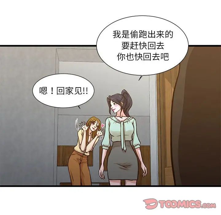 昂貴的交易第10話