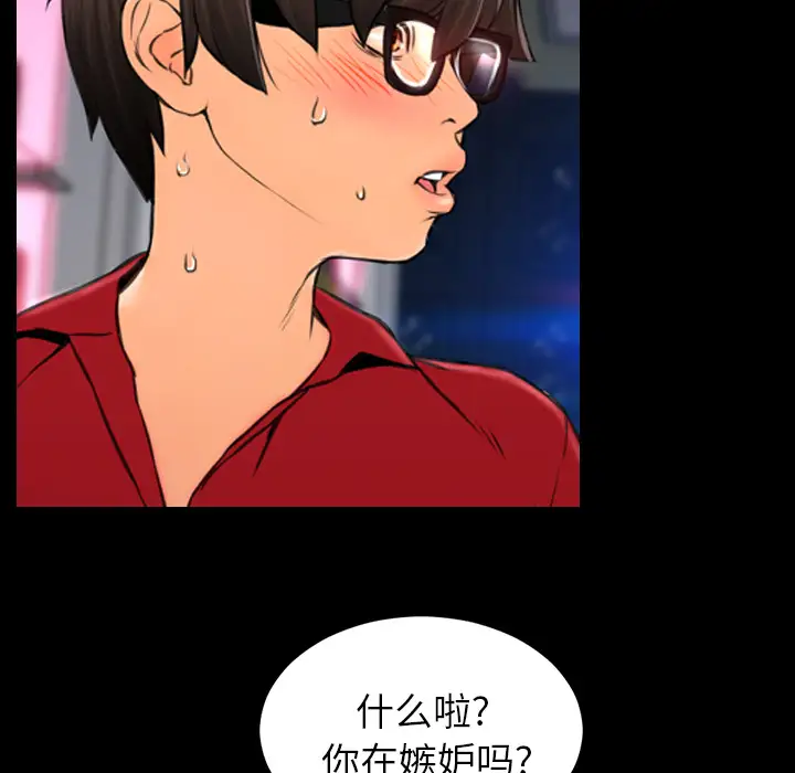 S商店的她第8话