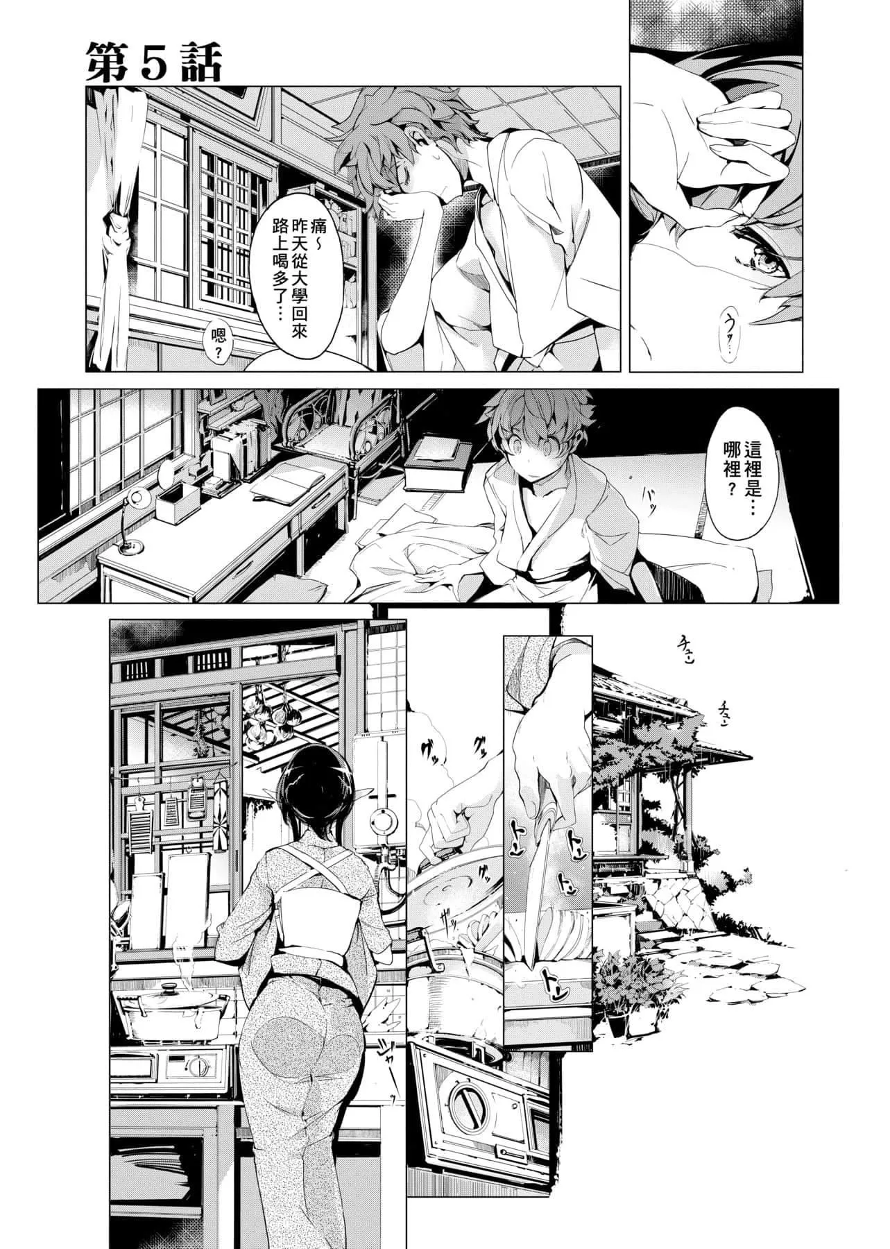 [袁藤沖人]エルフの嫁入り精靈新嫁娘[黑條修正][單行本][未來數位中文][袁藤沖人]エルフの嫁入り精靈新嫁娘[黑條修正][單行本][未來數位中文]