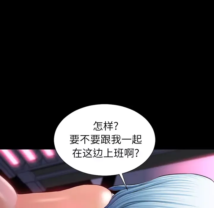 S商店的她第8话