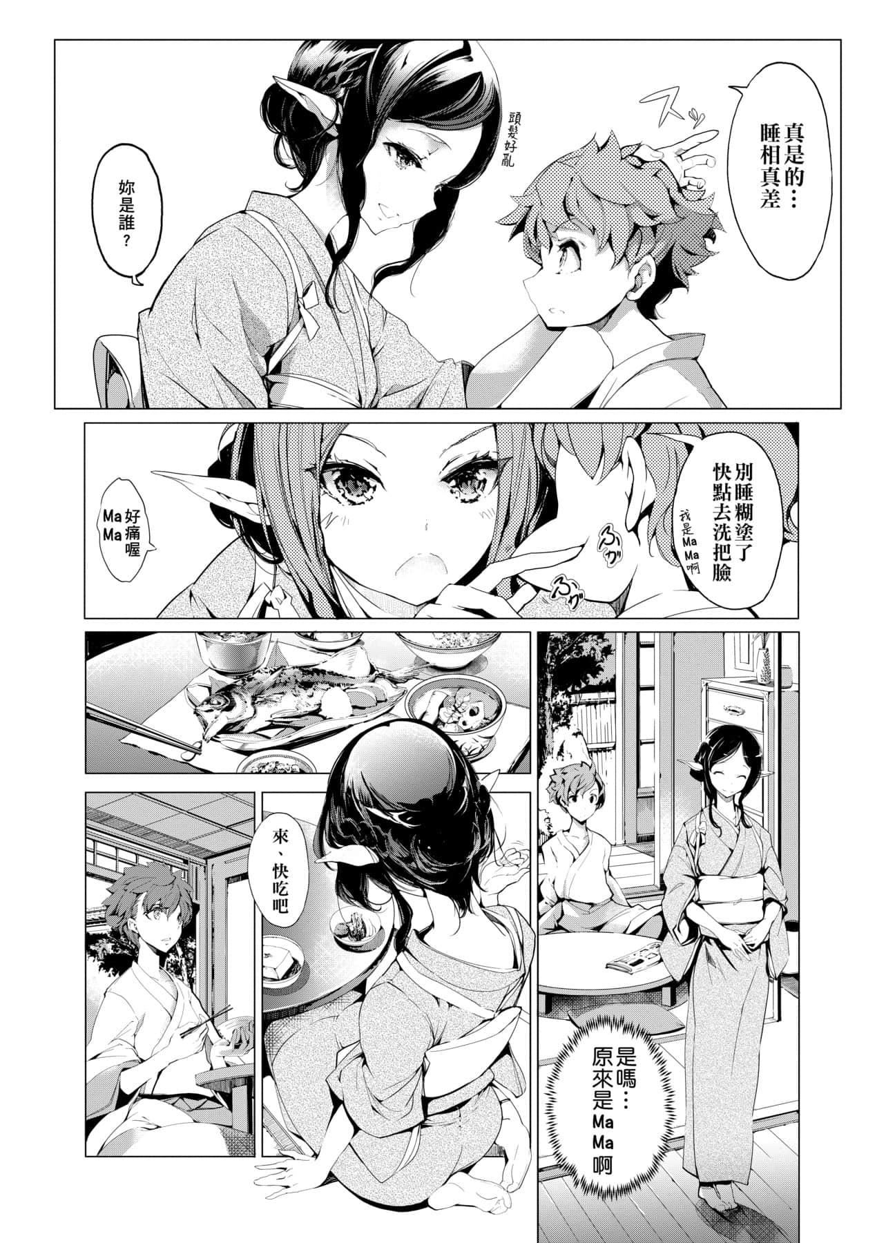 [袁藤冲人]エルフの嫁入り精灵新嫁娘[黑条修正][单行本][未来数位中文][袁藤冲人]エルフの嫁入り精灵新嫁娘[黑条修正][单行本][未来数位中文]