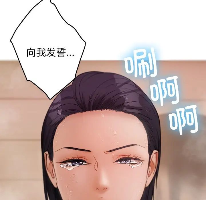 借住教授家第18话