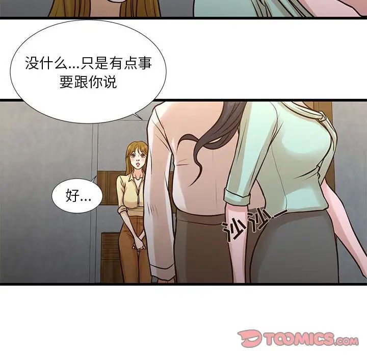 昂貴的交易第10話