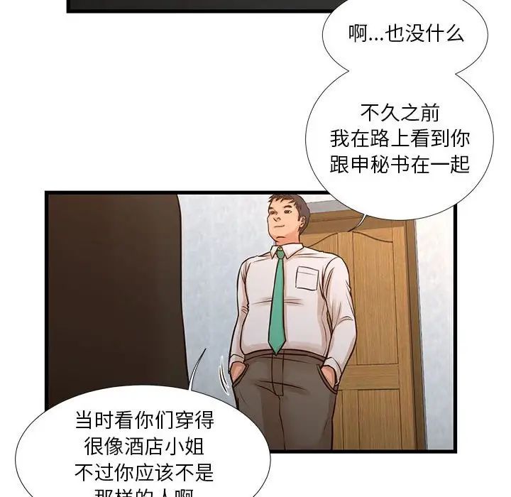 昂貴的交易第10話