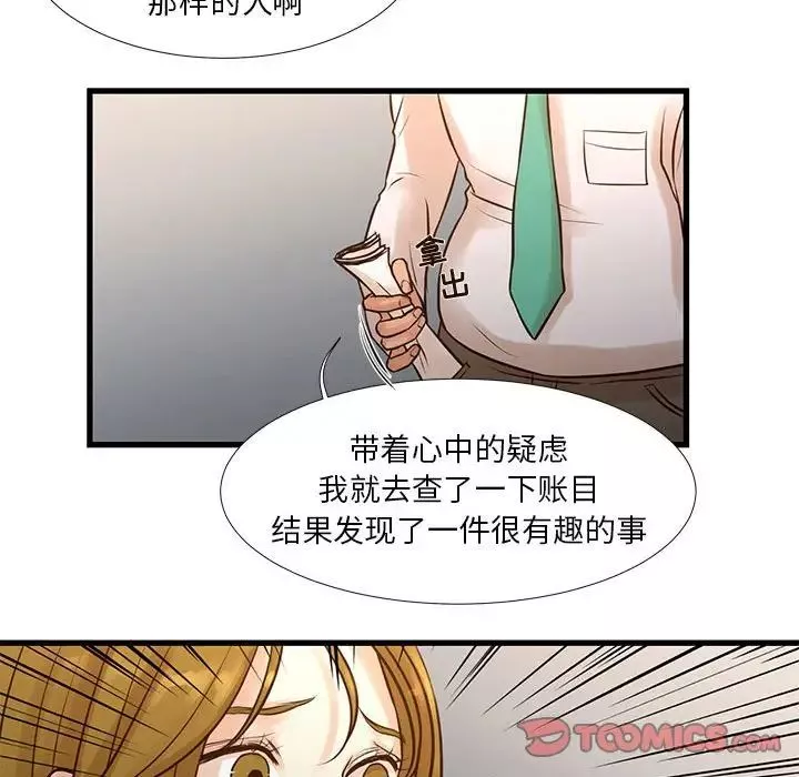 昂貴的交易第10話