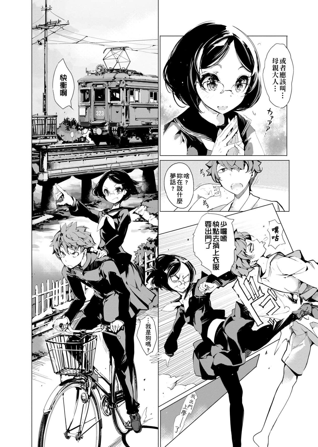 [袁藤沖人]エルフの嫁入り精靈新嫁娘[黑條修正][單行本][未來數位中文][袁藤沖人]エルフの嫁入り精靈新嫁娘[黑條修正][單行本][未來數位中文]