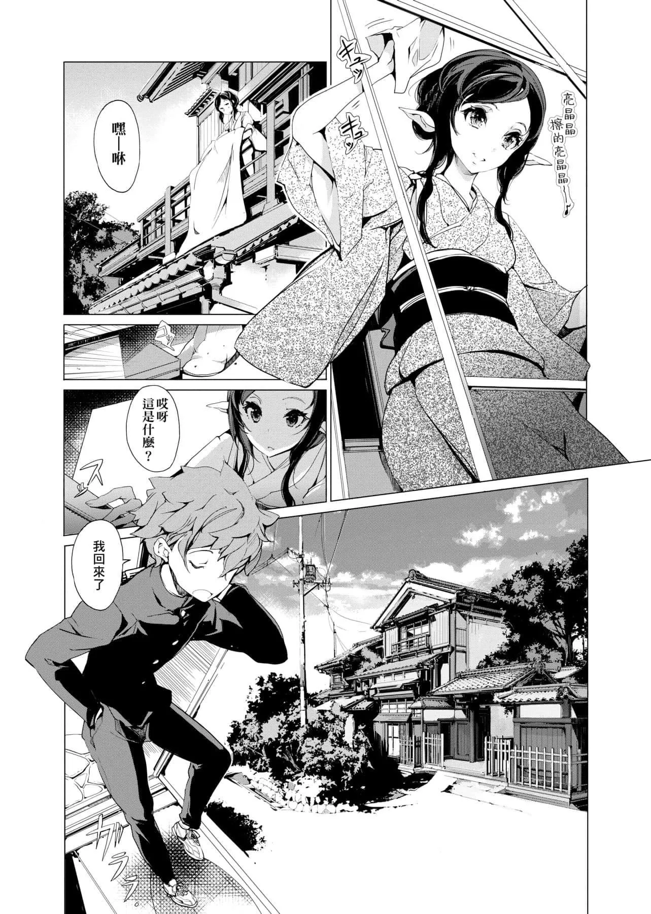 [袁藤沖人]エルフの嫁入り精靈新嫁娘[黑條修正][單行本][未來數位中文][袁藤沖人]エルフの嫁入り精靈新嫁娘[黑條修正][單行本][未來數位中文]