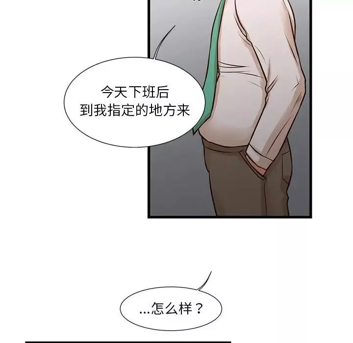 昂貴的交易第10話