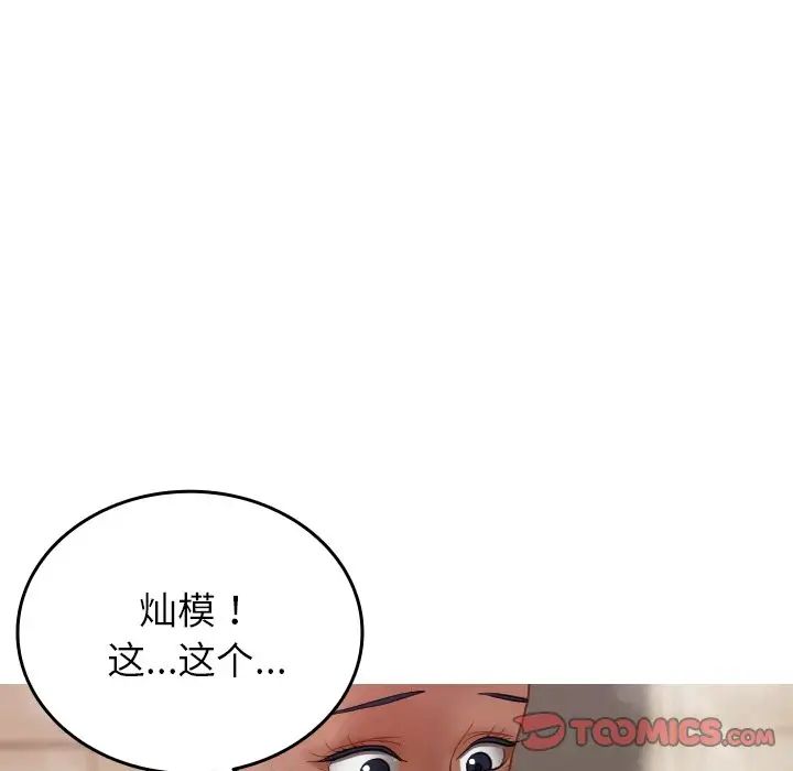 借住教授家第18話