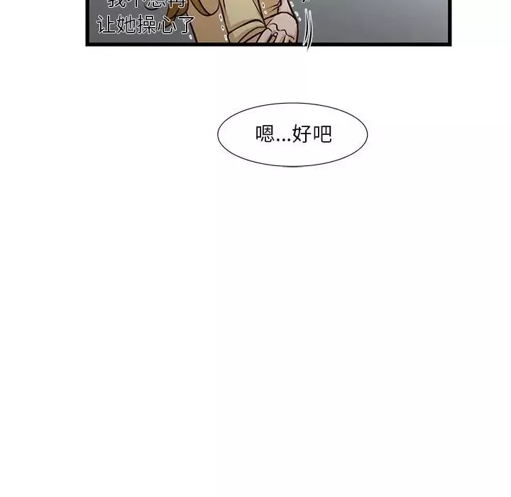 昂貴的交易第10話