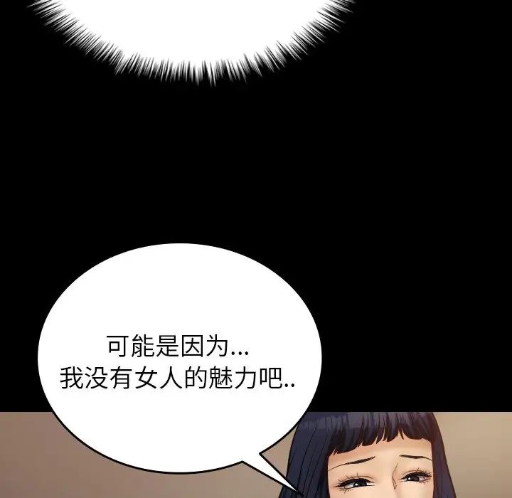 借住教授家第18话