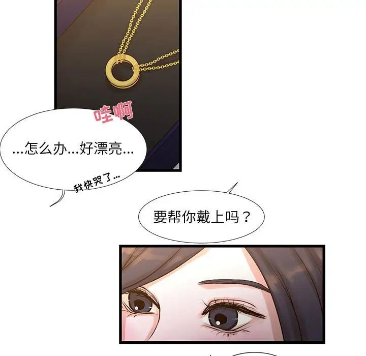 昂貴的交易第10話