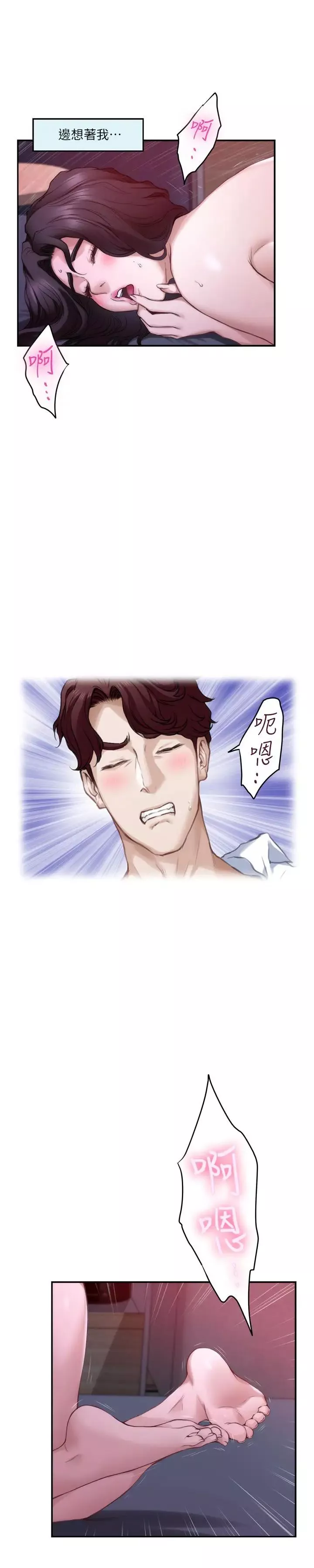 S-Mate第85話-小桃想著學長