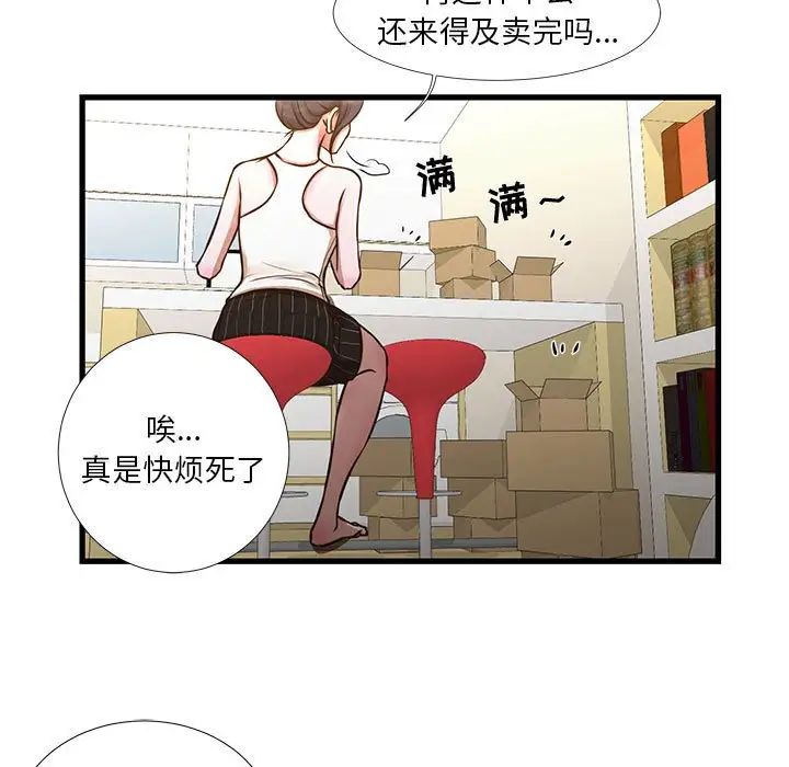 昂貴的交易第10話