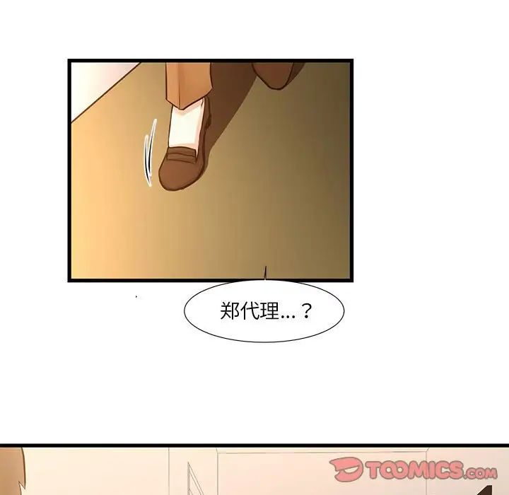 昂貴的交易第10話