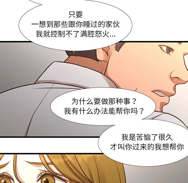 昂貴的交易第10話