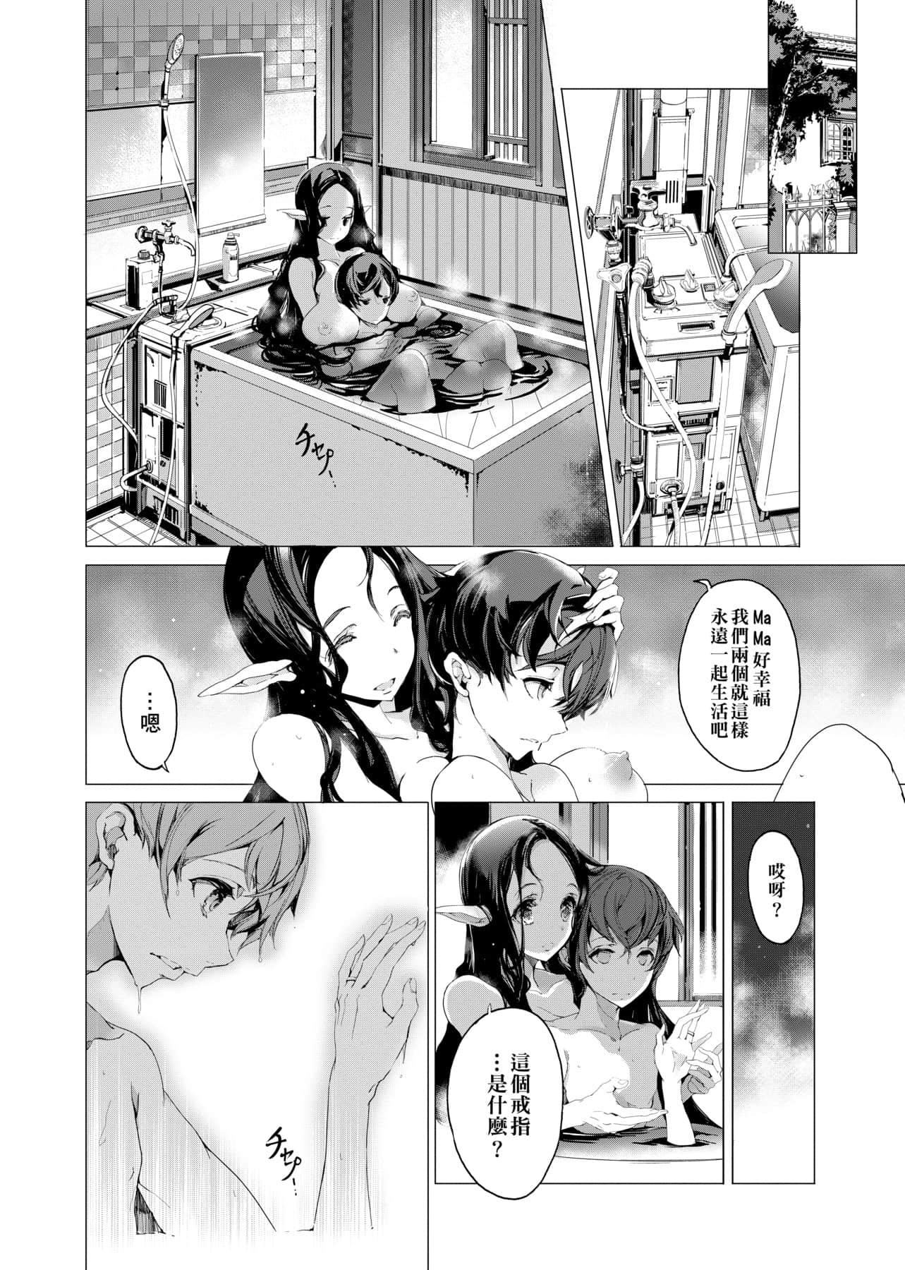 [袁藤冲人]エルフの嫁入り精灵新嫁娘[黑条修正][单行本][未来数位中文][袁藤冲人]エルフの嫁入り精灵新嫁娘[黑条修正][单行本][未来数位中文]