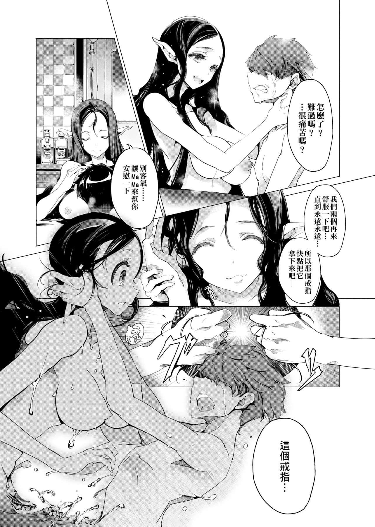 [袁藤沖人]エルフの嫁入り精靈新嫁娘[黑條修正][單行本][未來數位中文][袁藤沖人]エルフの嫁入り精靈新嫁娘[黑條修正][單行本][未來數位中文]