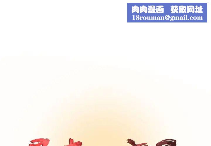 昂貴的交易第11話
