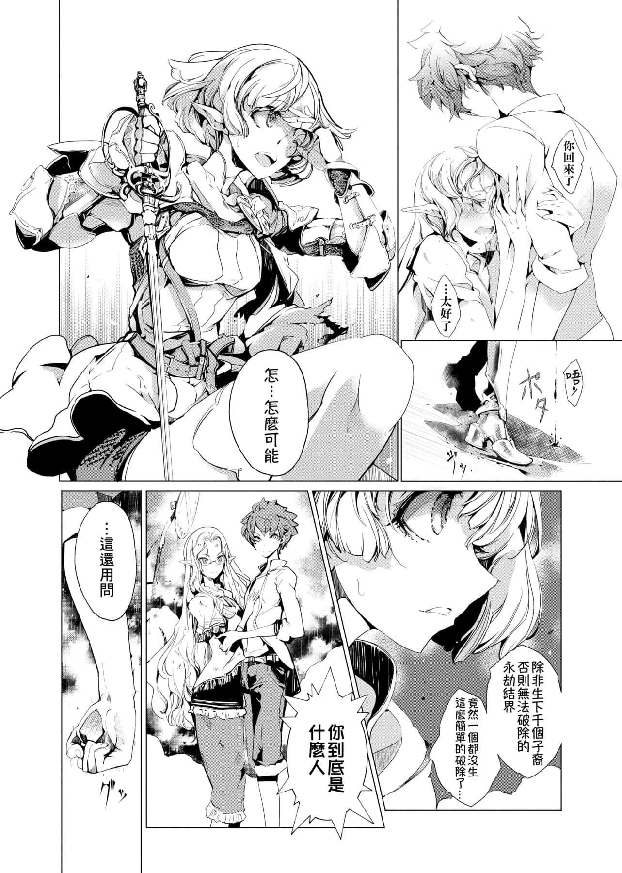 [袁藤沖人]エルフの嫁入り精靈新嫁娘[黑條修正][單行本][未來數位中文][袁藤沖人]エルフの嫁入り精靈新嫁娘[黑條修正][單行本][未來數位中文]