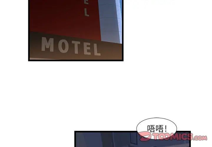 昂贵的交易第11话