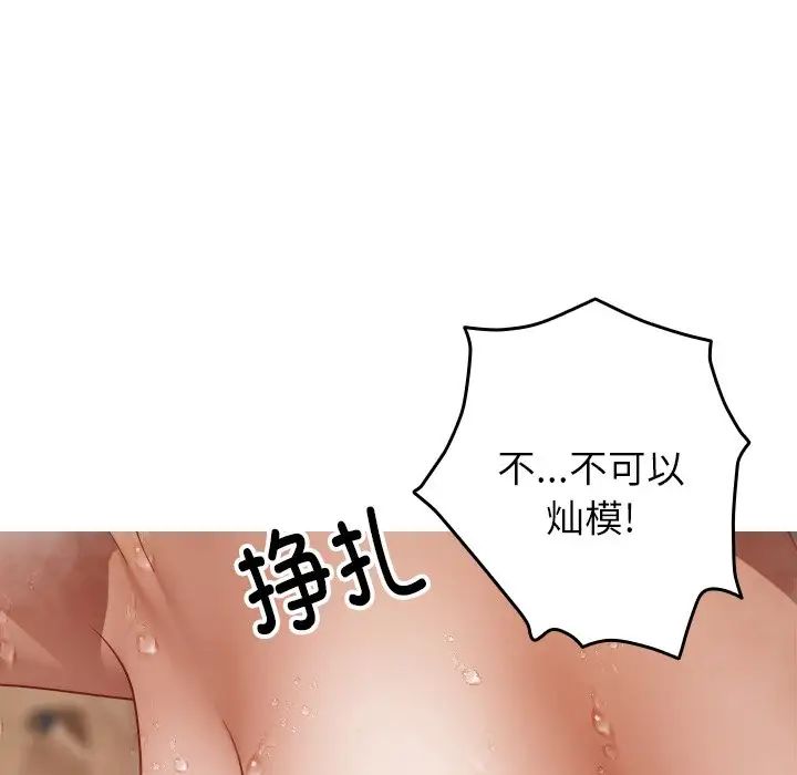 借住教授家第18话