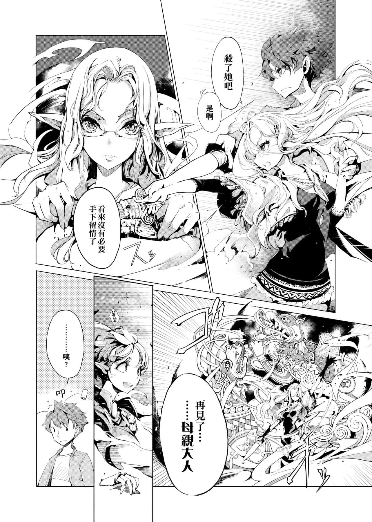 [袁藤沖人]エルフの嫁入り精靈新嫁娘[黑條修正][單行本][未來數位中文][袁藤沖人]エルフの嫁入り精靈新嫁娘[黑條修正][單行本][未來數位中文]