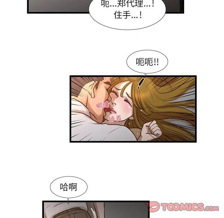 昂貴的交易第11話