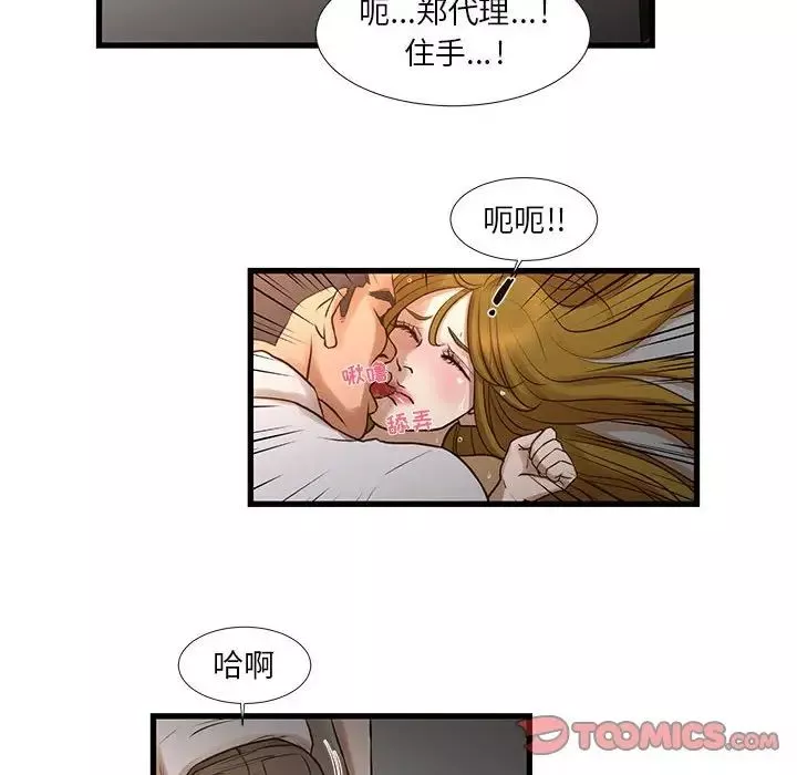 昂貴的交易第11話