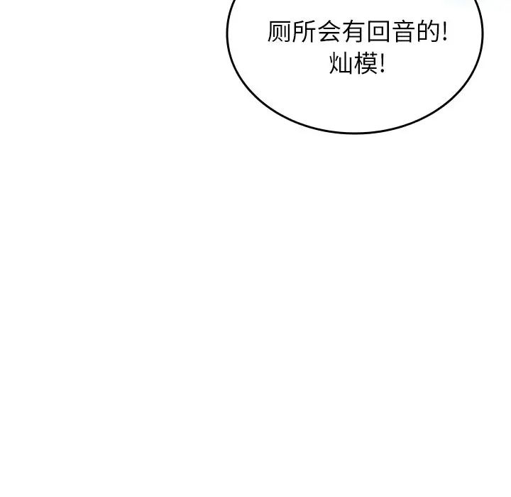 借住教授家第18話
