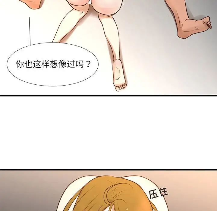 昂貴的交易第11話