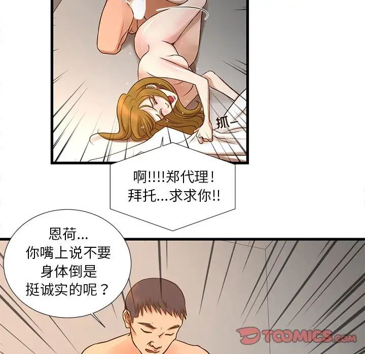 昂貴的交易第11話