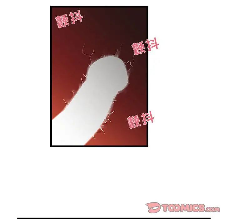 昂貴的交易第11話