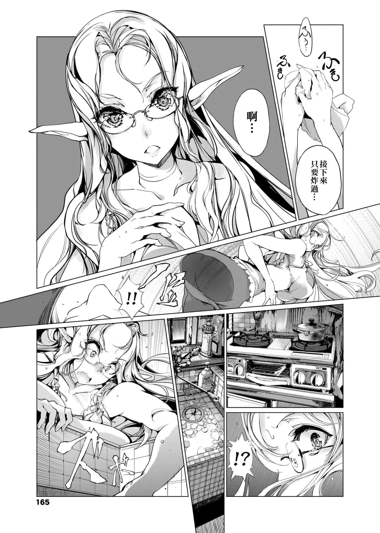 [袁藤沖人]エルフの嫁入り精靈新嫁娘[黑條修正][單行本][未來數位中文][袁藤沖人]エルフの嫁入り精靈新嫁娘[黑條修正][單行本][未來數位中文]