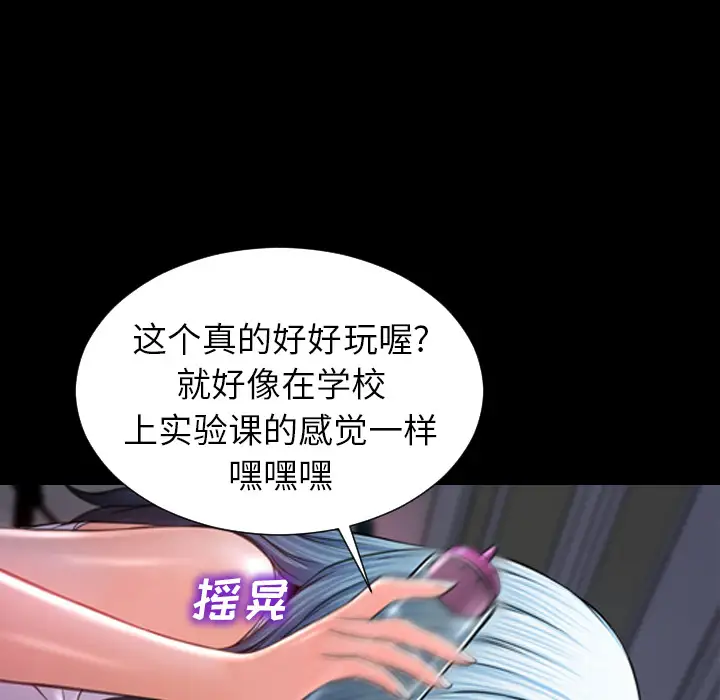 S商店的她第9话