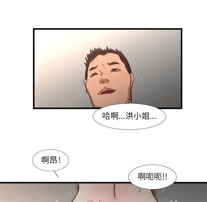 昂貴的交易第11話