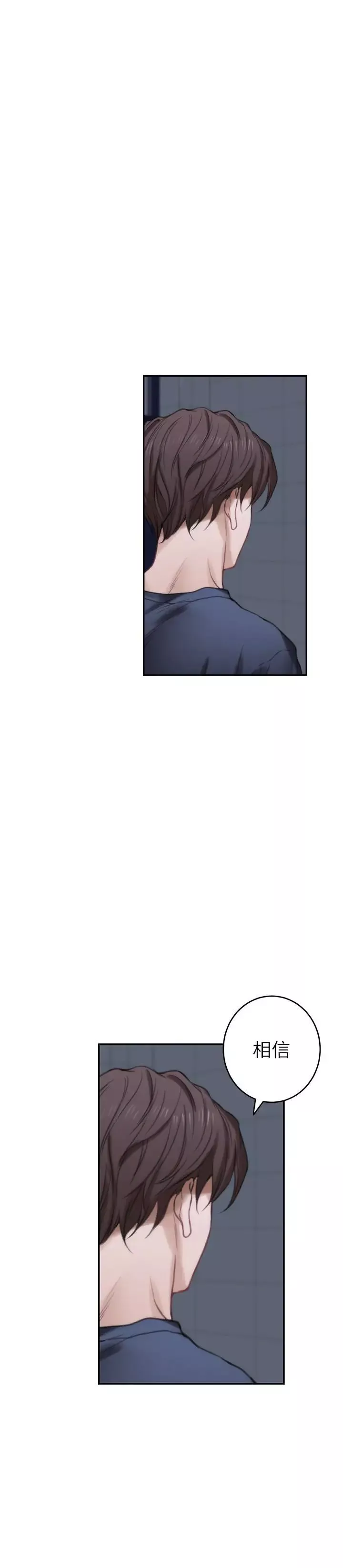 S-Mate第86話-你怎麼確定小桃不會亂搞