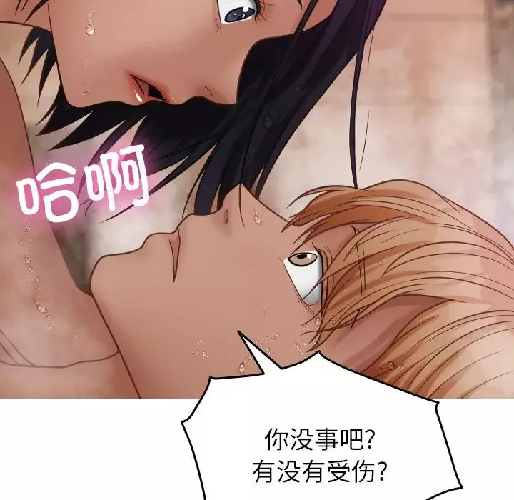 借住教授家第18話