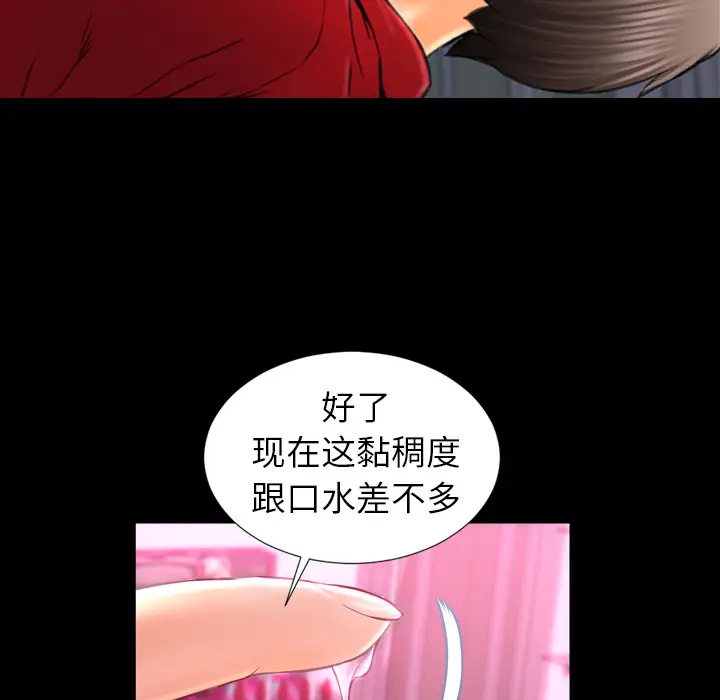 S商店的她第9话