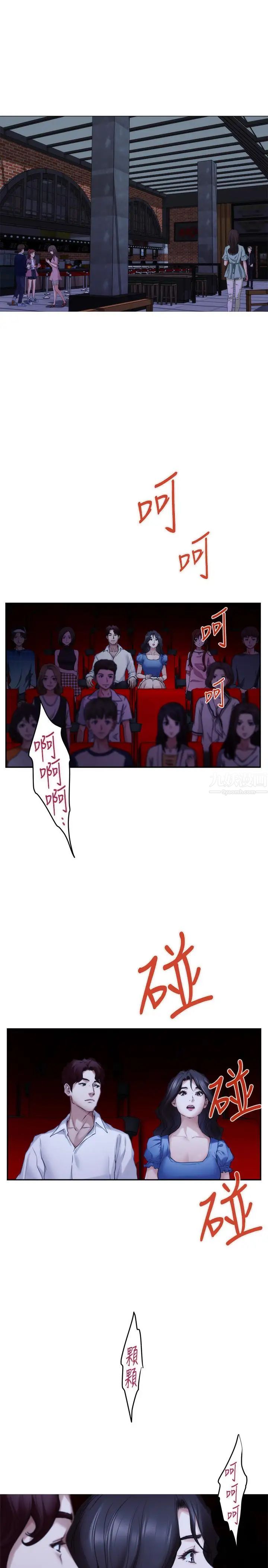 S-Mate第86话-你怎么确定小桃不会乱搞