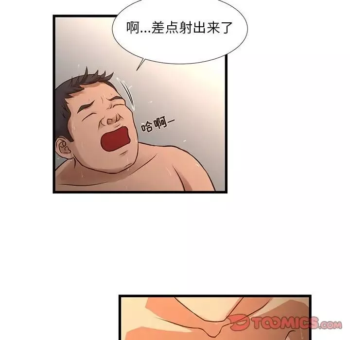 昂貴的交易第11話