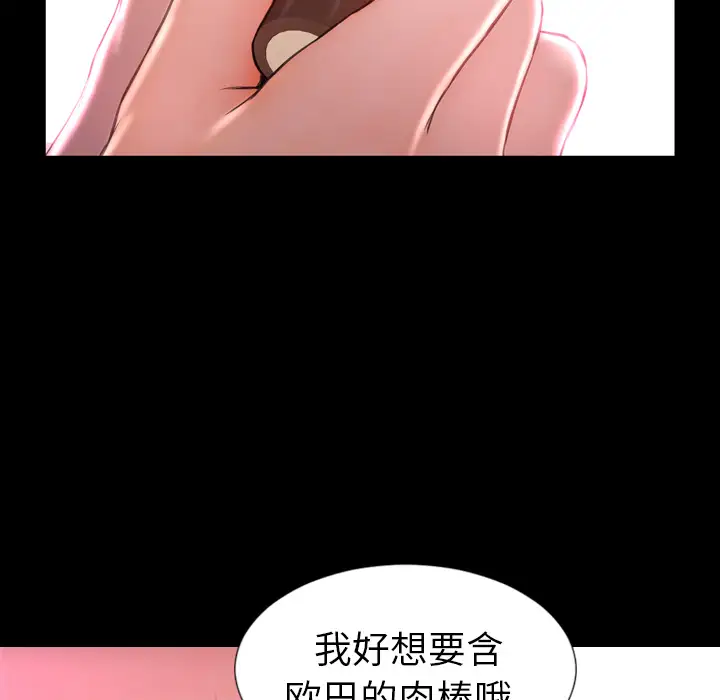 S商店的她第9话