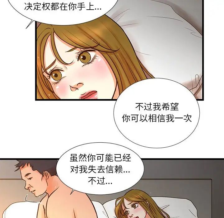昂貴的交易第11話