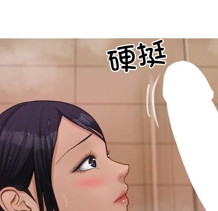 借住教授家第18话