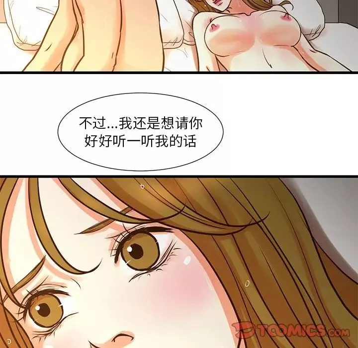 昂貴的交易第11話