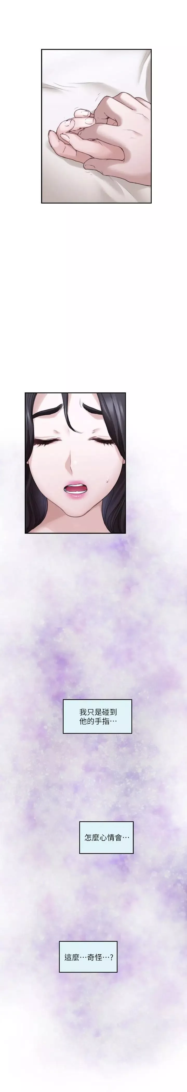 S-Mate第87話-正彬學長傢竟然這麼有錢